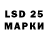 Марки 25I-NBOMe 1500мкг Mary Korn
