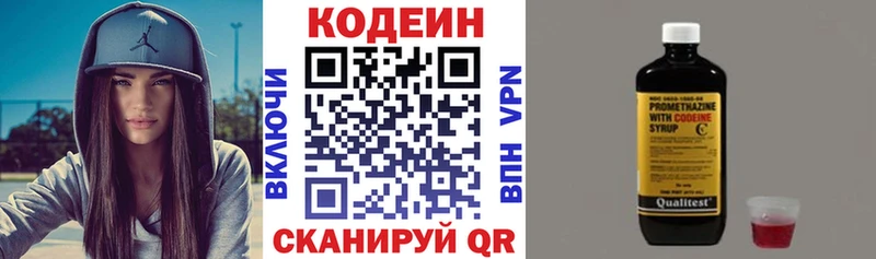 Купить закладки  Лагань  Кодеин напиток Lean (лин) 