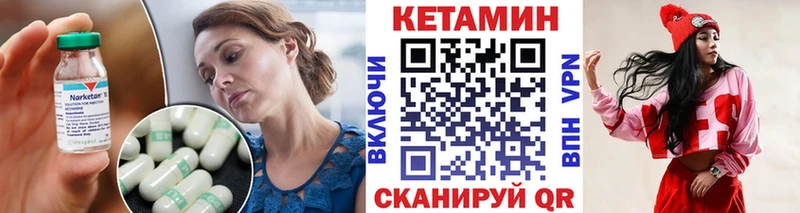 КЕТАМИН ketamine  Купить где  Лагань 