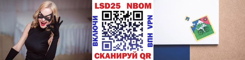 Купить где Лагань Марки 25I-NBOMe 1,8мг
